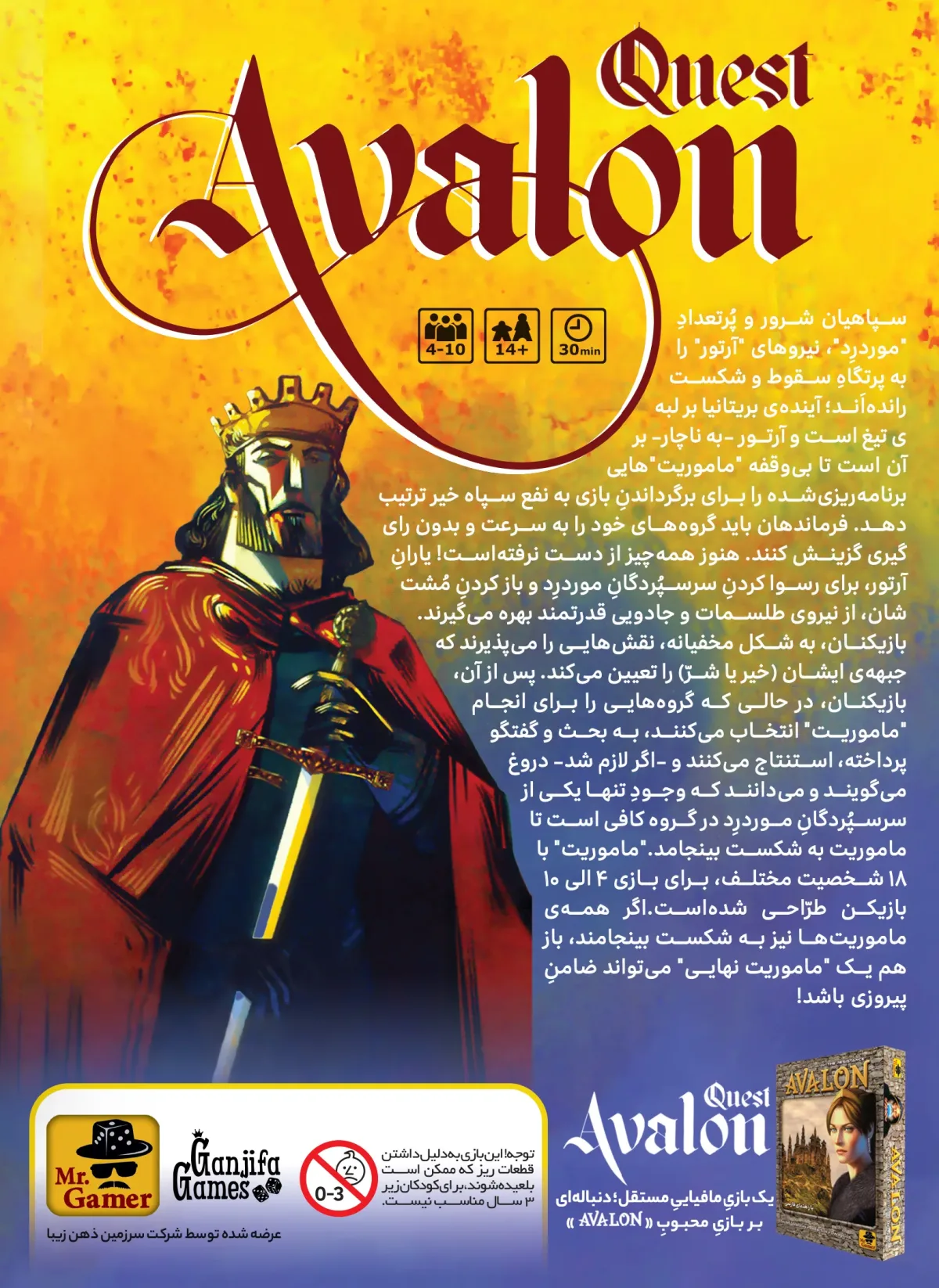 کوئست اولون (quest avalon) — تصویر 2