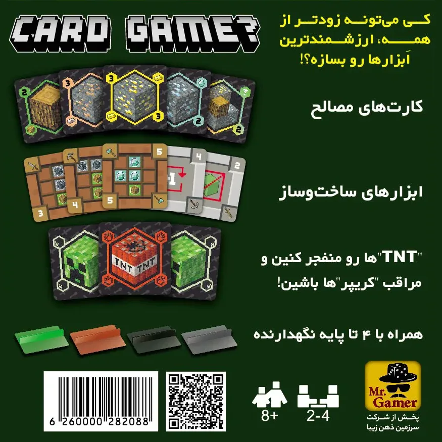ماینکرفت (بازی کارتی) Minecraft (card game) — تصویر 2