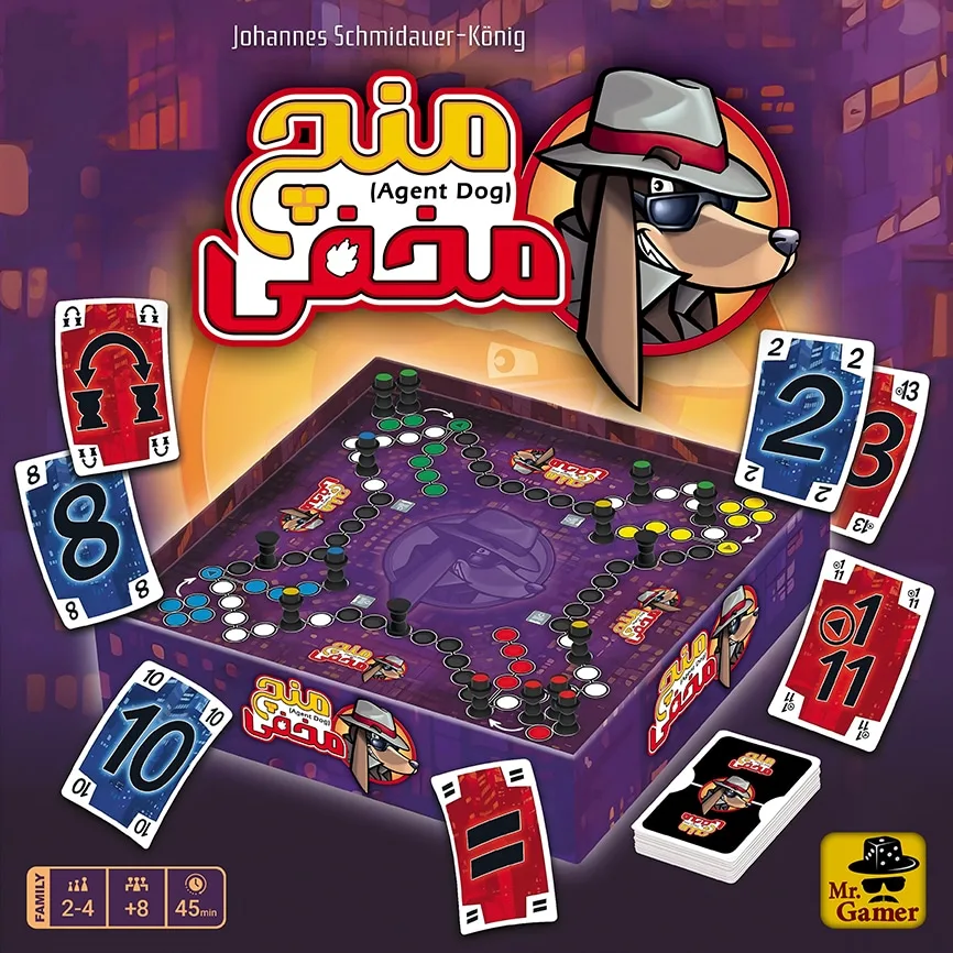 منچ مخفی (AGENT DOG)