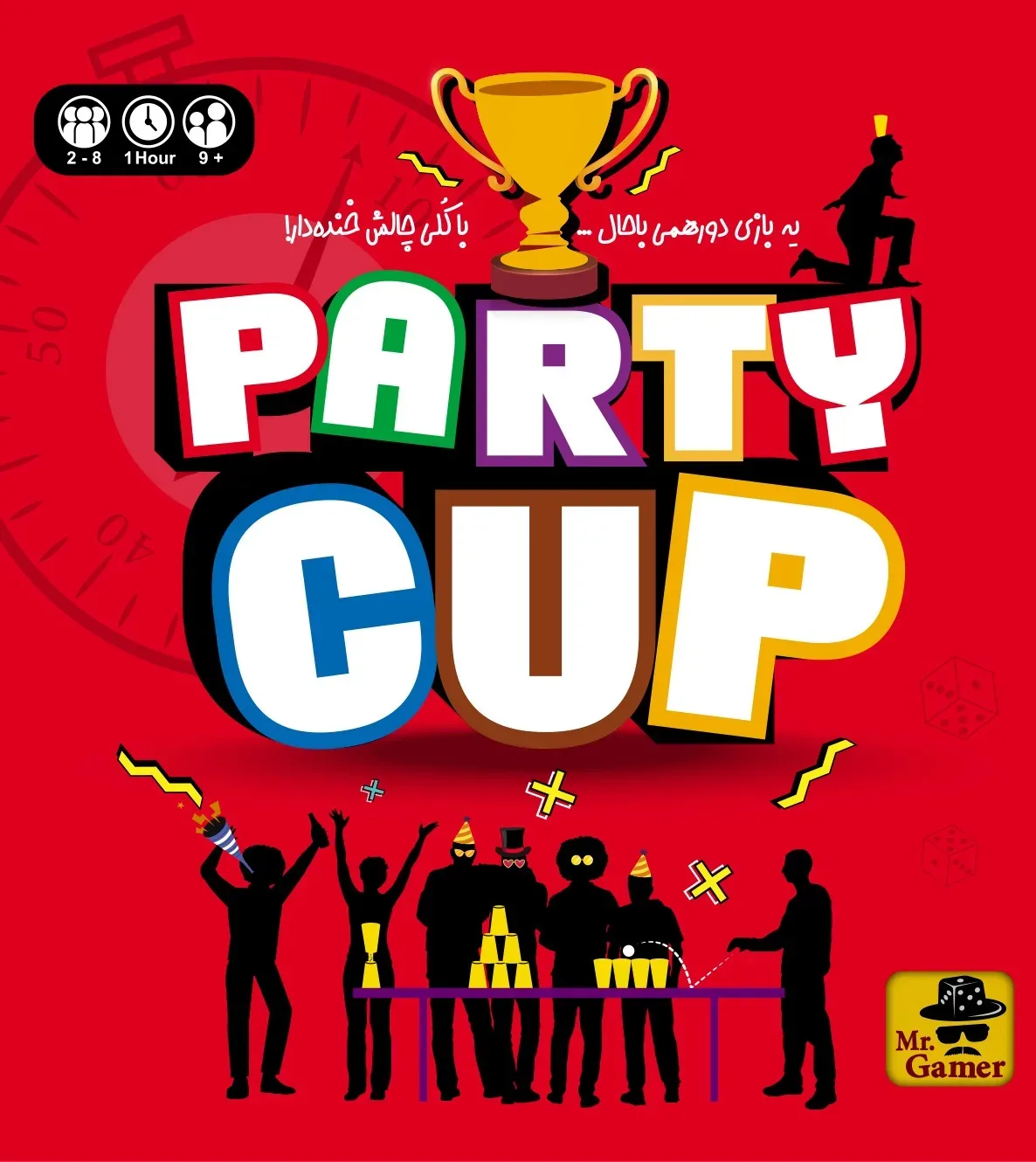 پارتی کاپ (Party Cup)