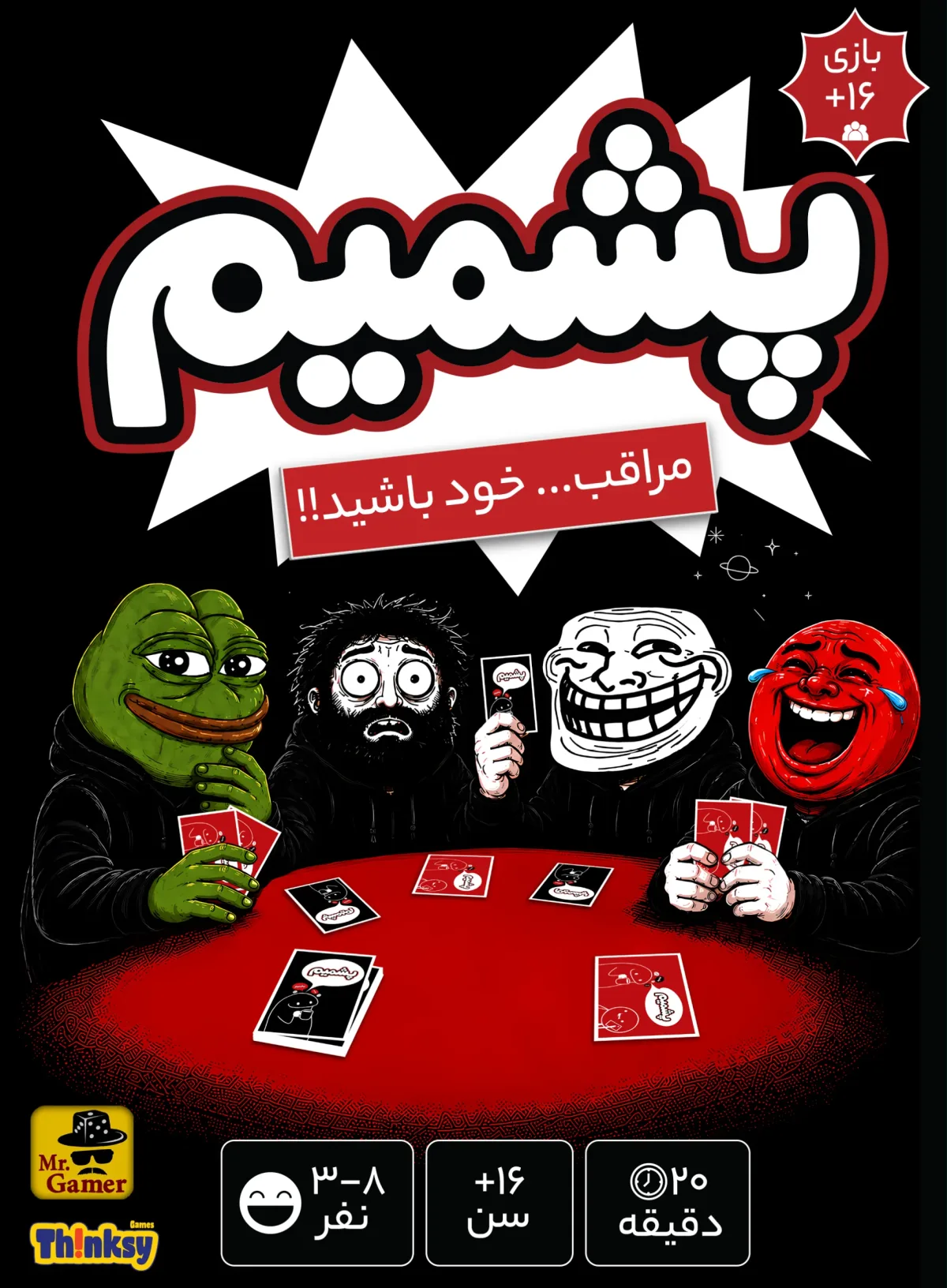 پشمیم