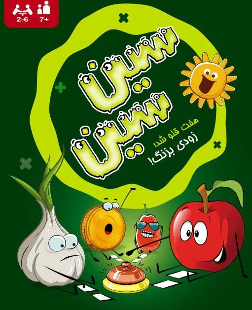 سین سین