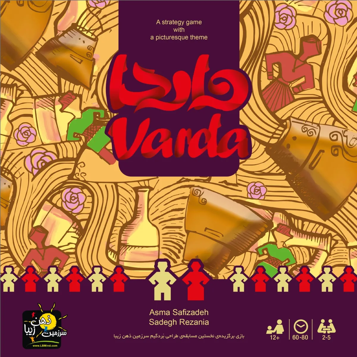 واردا (varda)