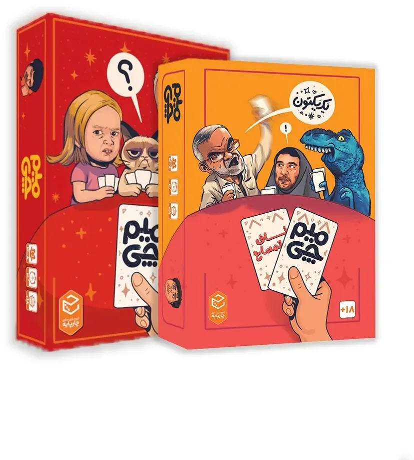 باندل بازی میم چی