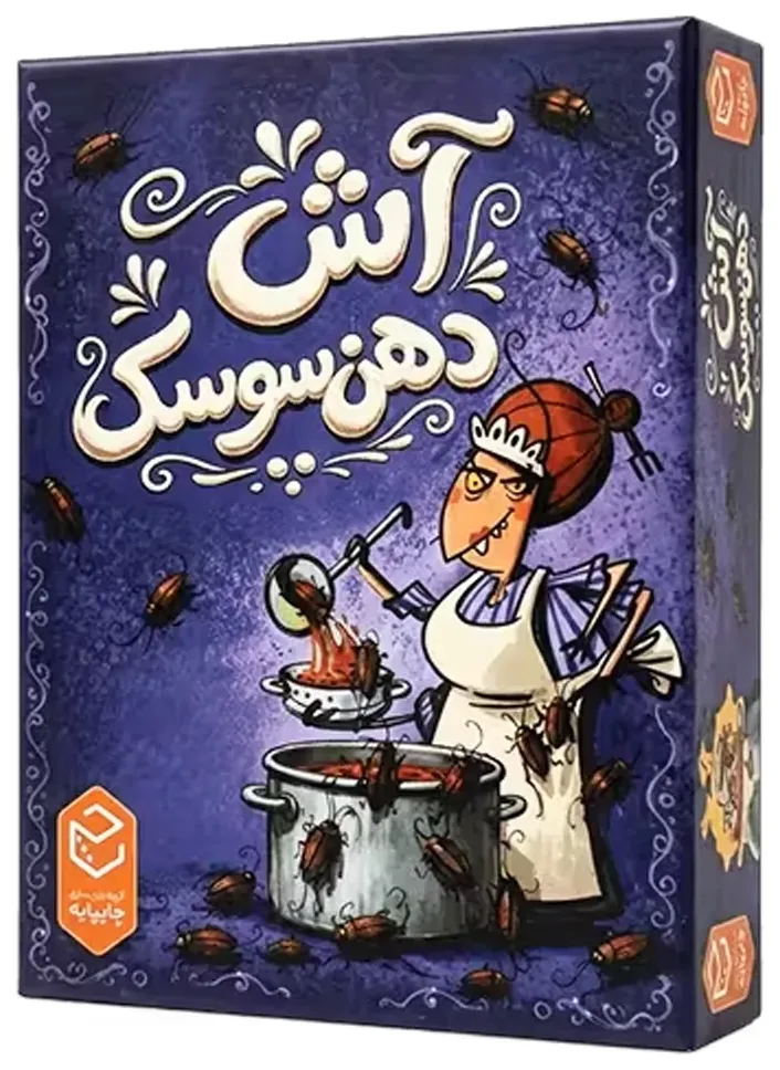 بازی کارتی آش دهن سوسک (Kakerlakensuppe)