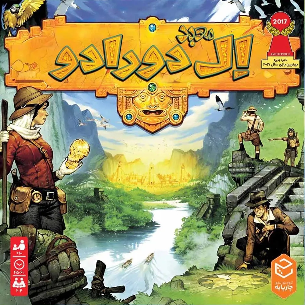 بازی معبد ال دورادو (The Quest for El Dorado)
