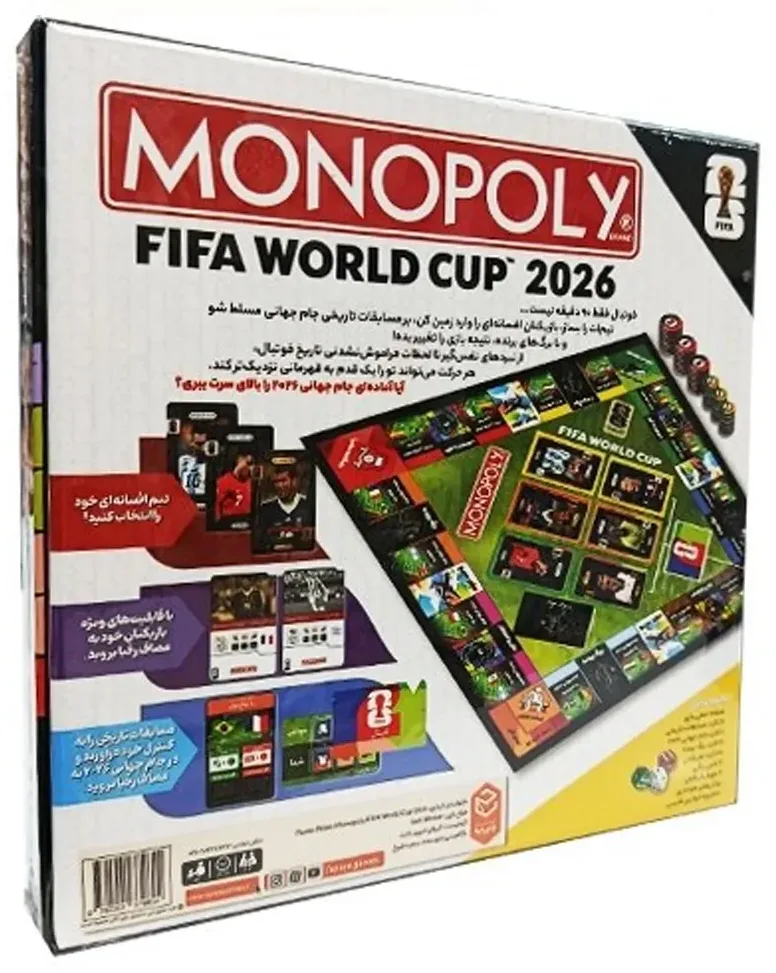 بازی مونوپولی جام جهانی فیفا 2026 (MONOPOLY FIFA World Cup 2026) — تصویر 2