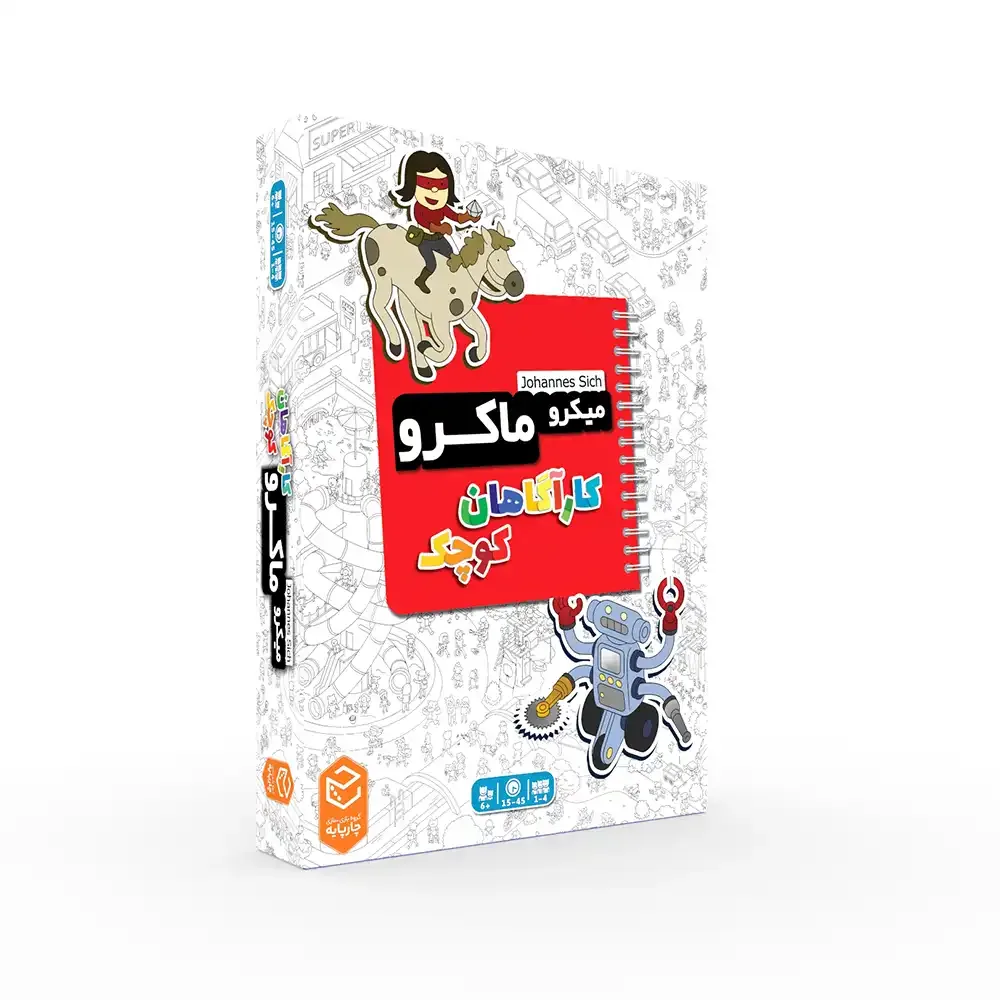 بازی رومیزی میکرو ماکرو کیدز کاراگاهان کوچک — تصویر 3