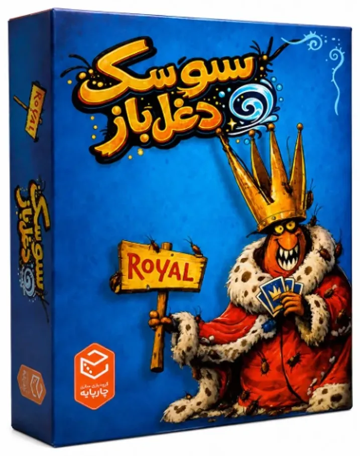 بازی سوسک دغل باز (Cockroach Poker) — تصویر 2