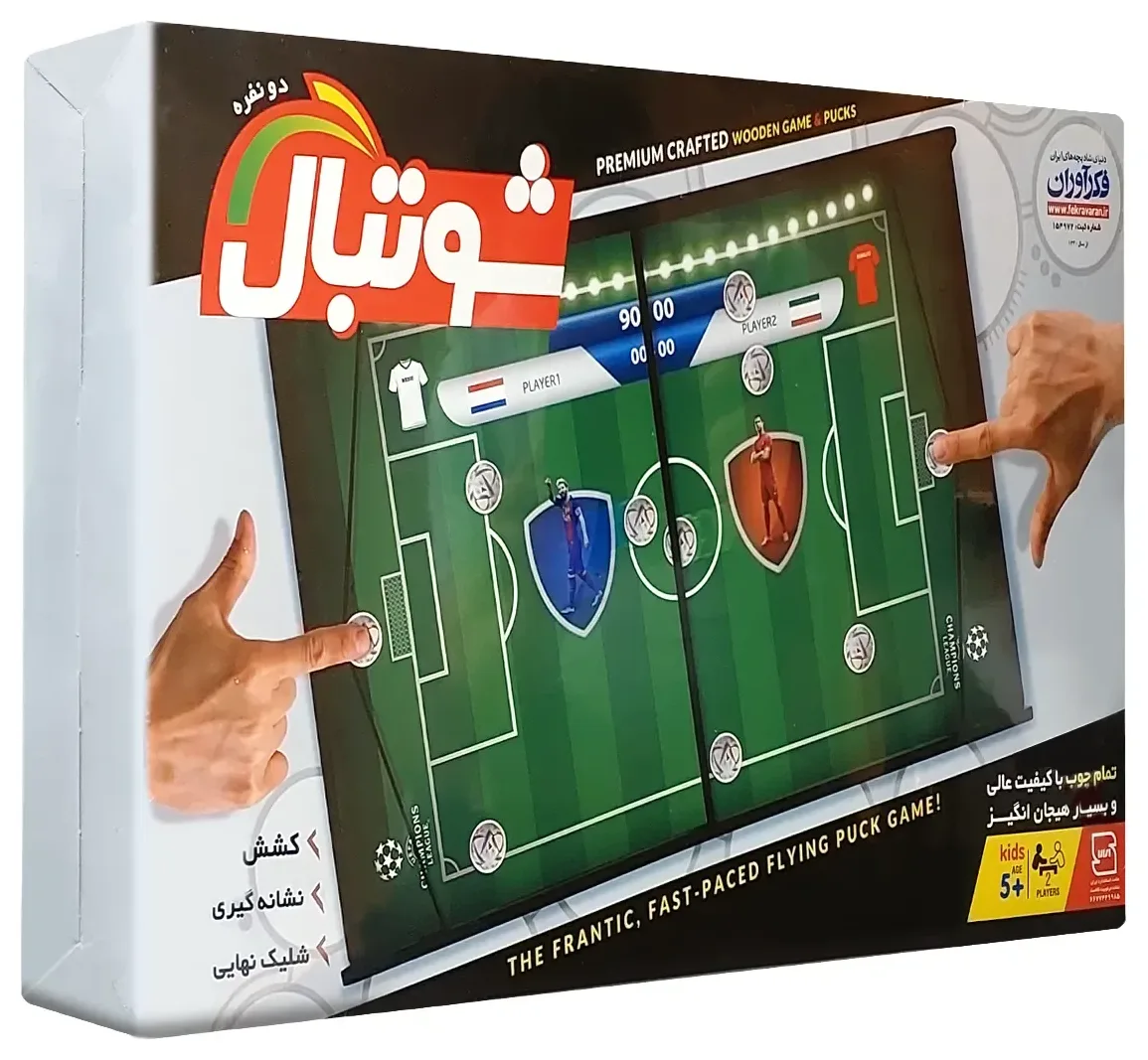 بازی شوتبال دو نفره فکرآوران Shootball