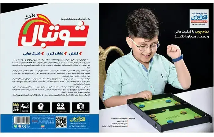 بازی شوتبال دو نفره فکرآوران Shootball — تصویر 4