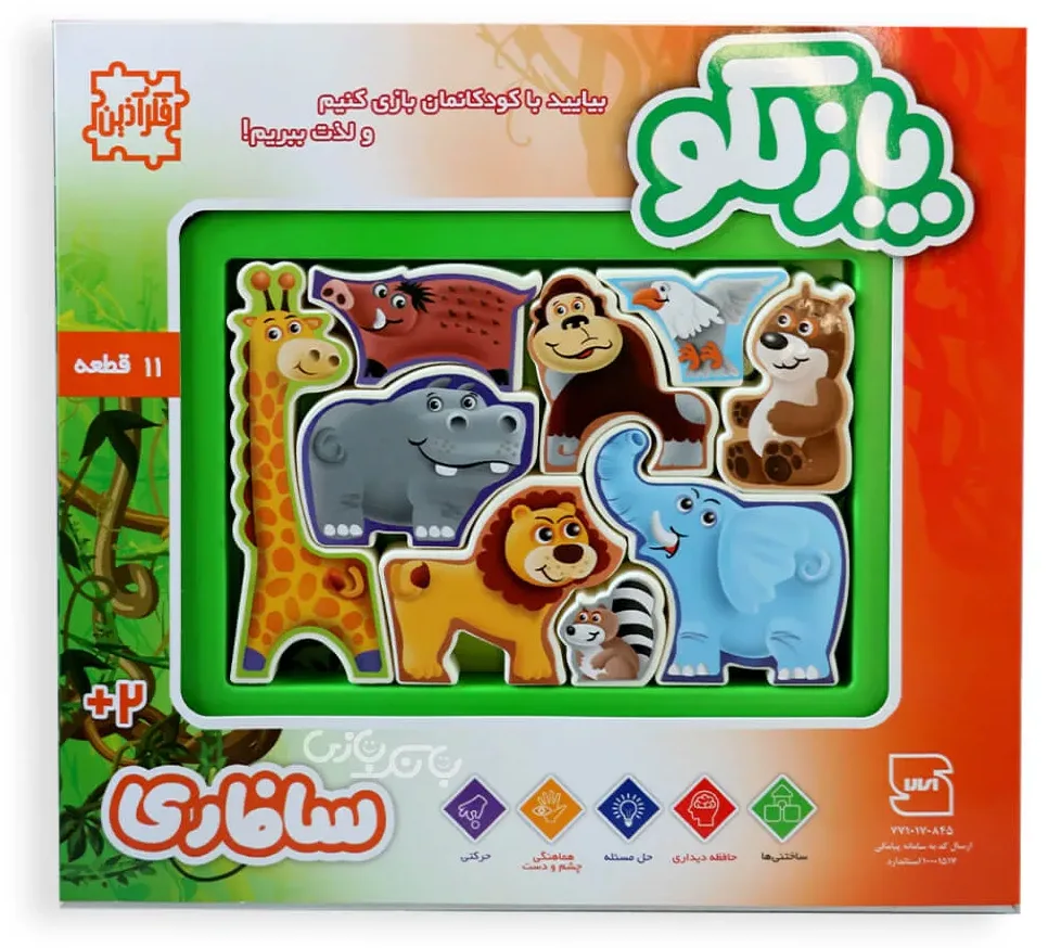 بازی فکری پازلکو سافاری
