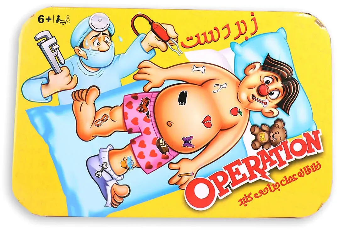 جراح زبردست