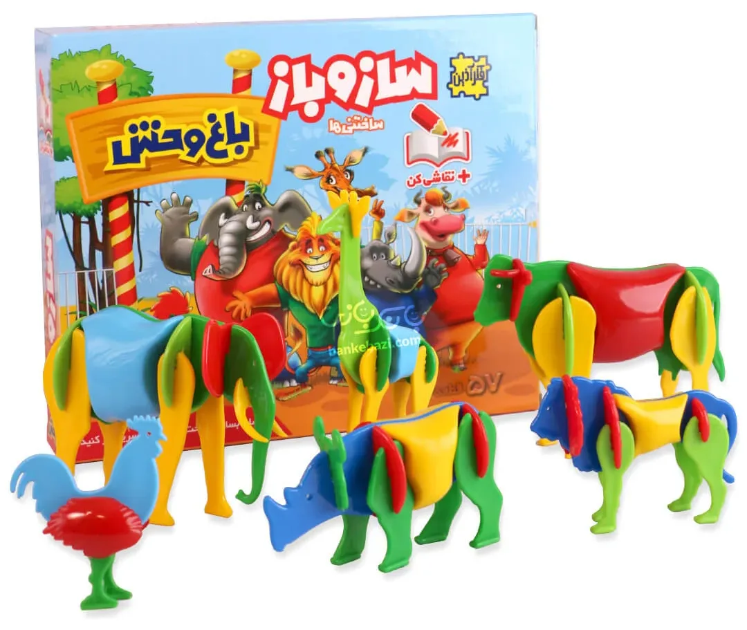 ساز و باز حیوانات باغ وحش