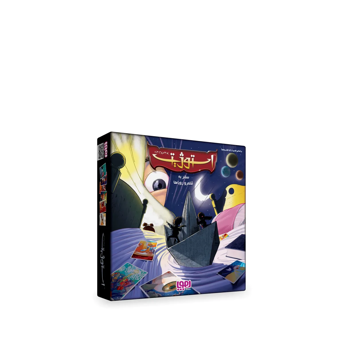 استوژیت سفری