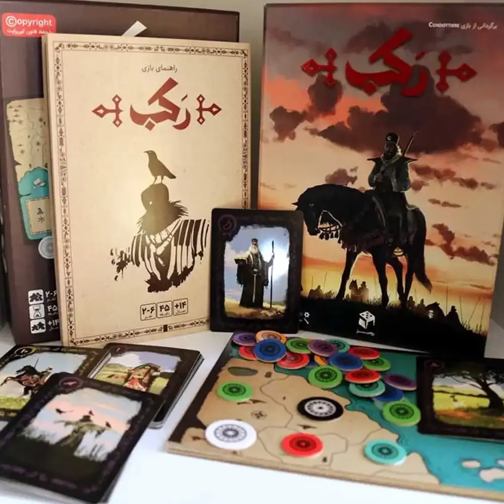 بازی رکب — تصویر 4