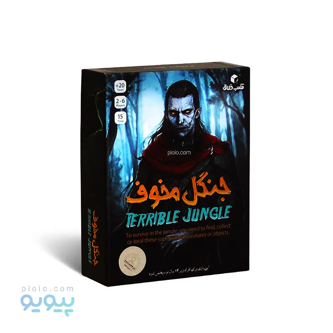 بازی فکری جنگل مخوف