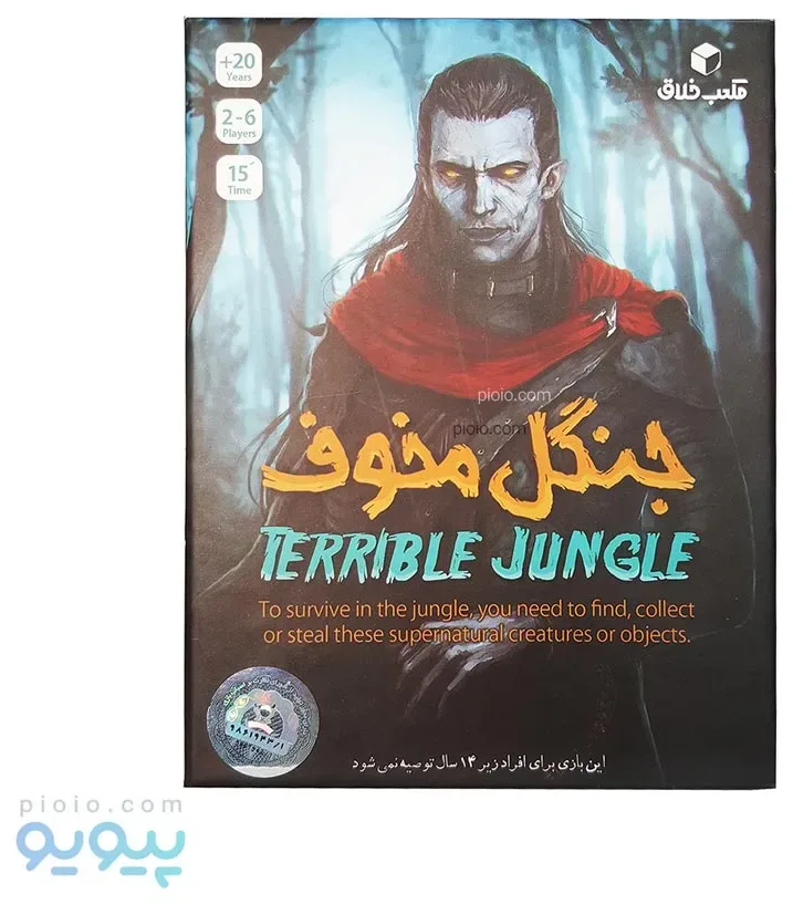 بازی فکری جنگل مخوف — تصویر 3