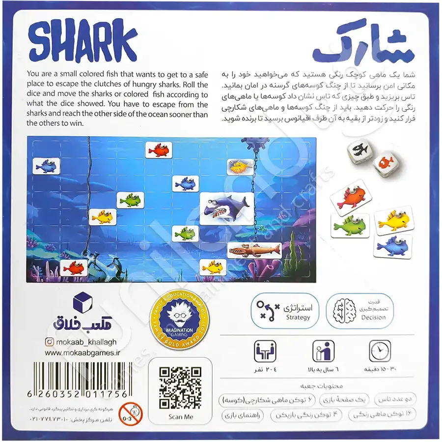 بازی شارک Shark — تصویر 4