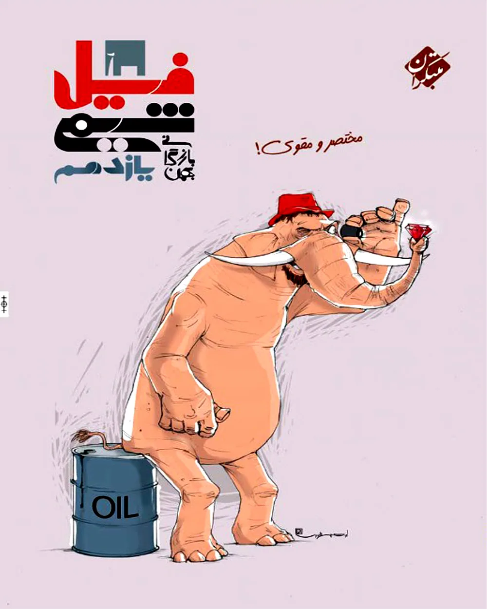 کتاب فیل شیمی یازدهم بازرگانی