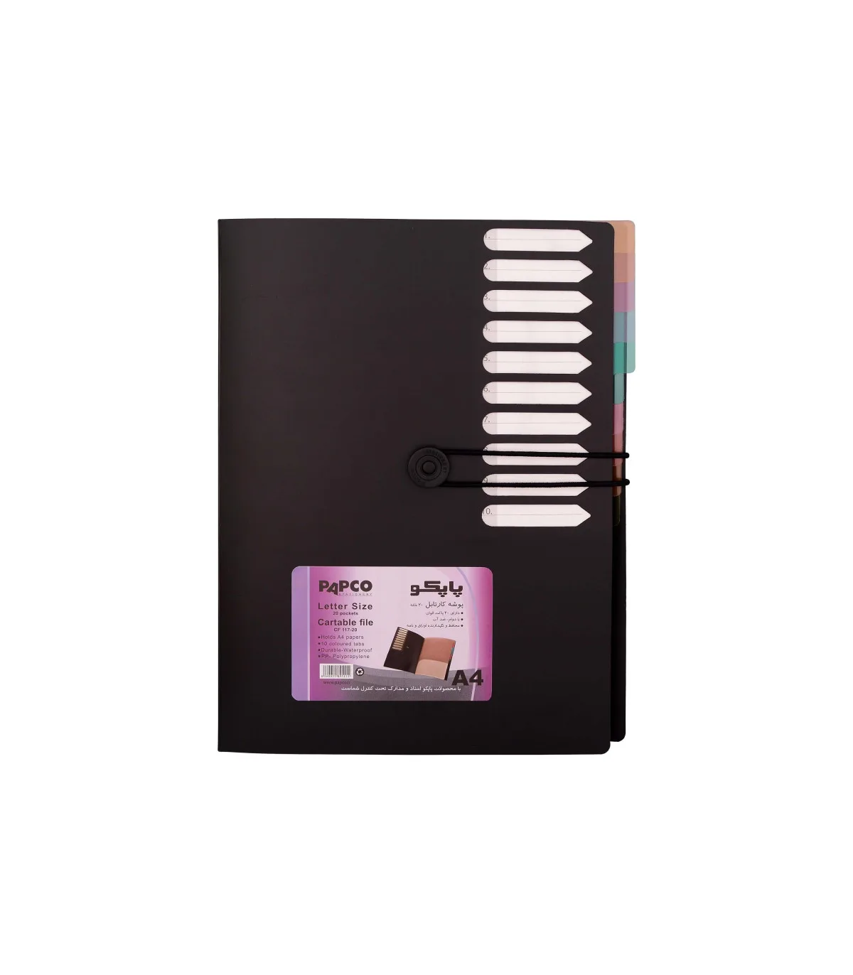 کارپوشه/کارتابل PP فایل A4 - 20 پاپکو