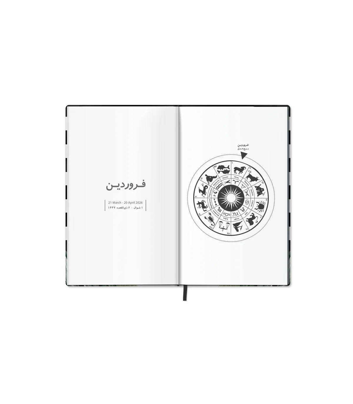 دفتر برنامه ریزی پلنر 3 جلد سخت 12 ماهه/ 1 هفته در 2 صفحه - 15 × 9/5 cm CR-72035 پاپکو