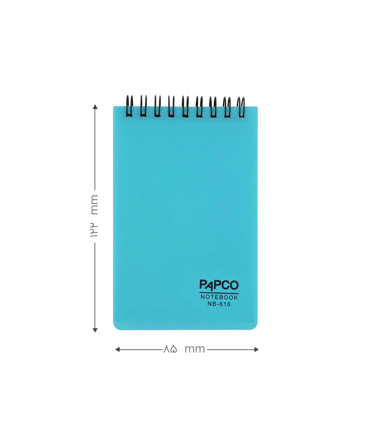 دفتر یادداشت یک خط جلد PP مات فنر دوبل از بالا 100 برگ - 12/7 × 8/6 cm فیروزه ای پاپکو