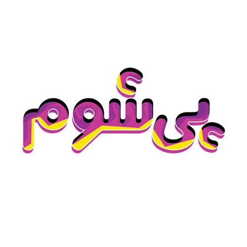 بازی فکری هوپا مدل پی شوم — تصویر 2