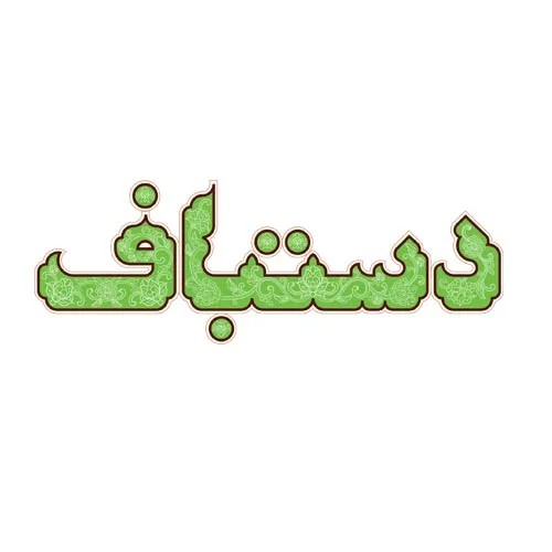 بازی فکری هوپا مدل دستباف — تصویر 2