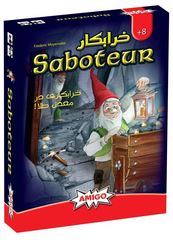 بازی فکری سرزمین ذهن زیبا مدل خرابکار