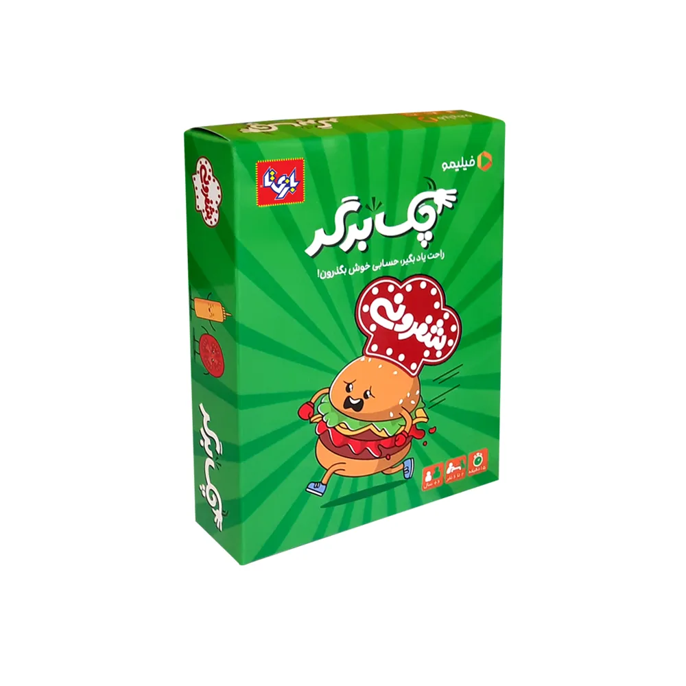 چک برگر