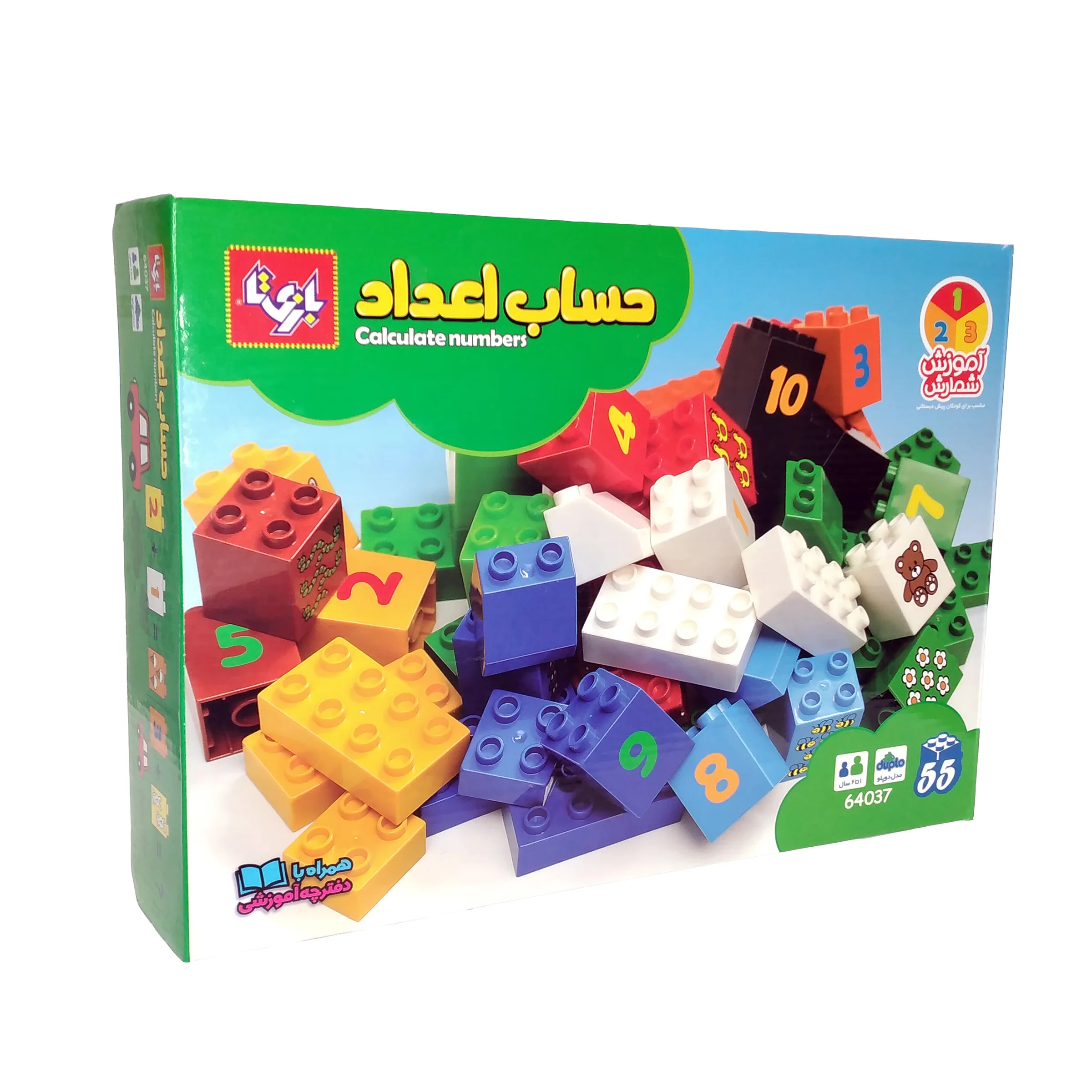 لگو حساب اعداد