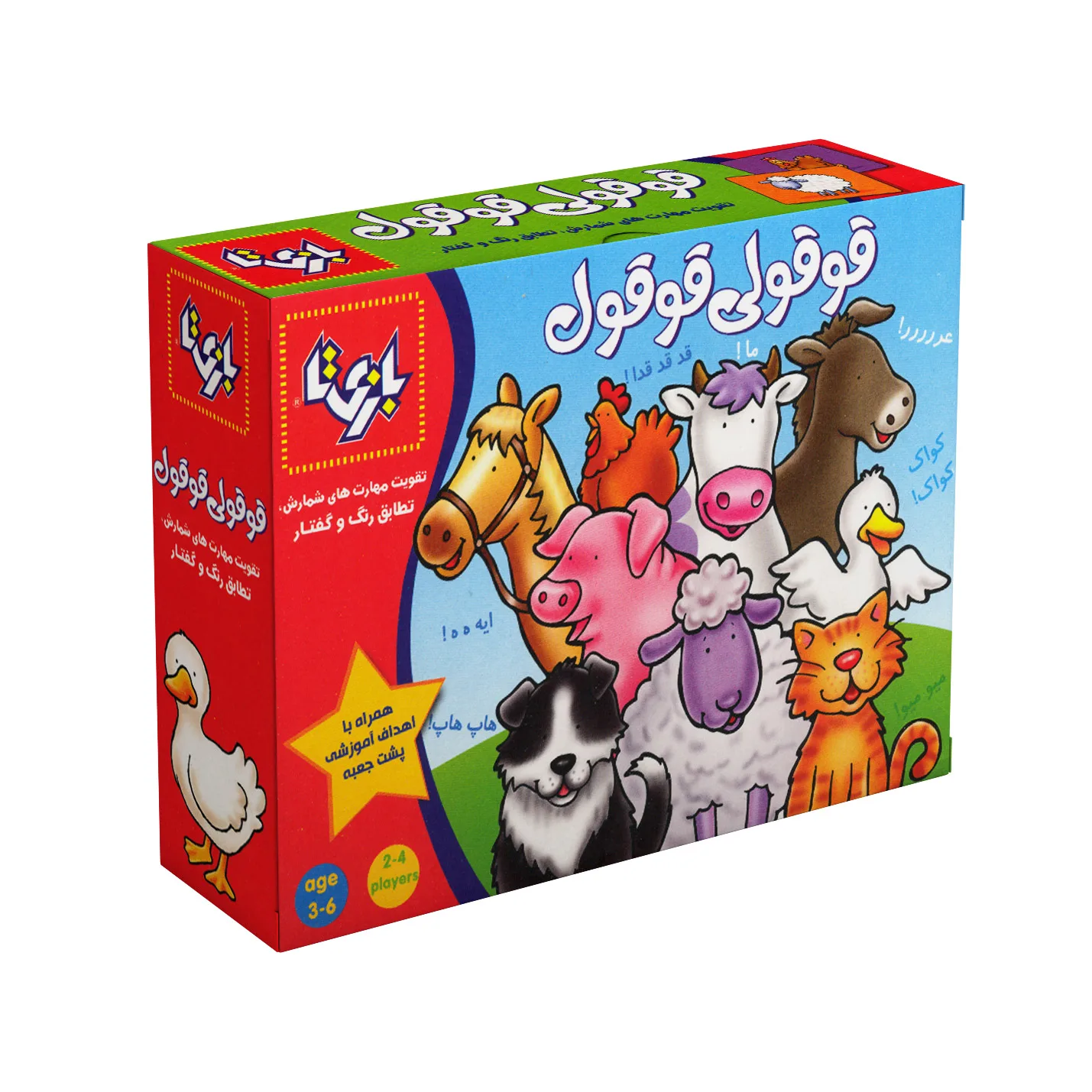قوقولی قوقول