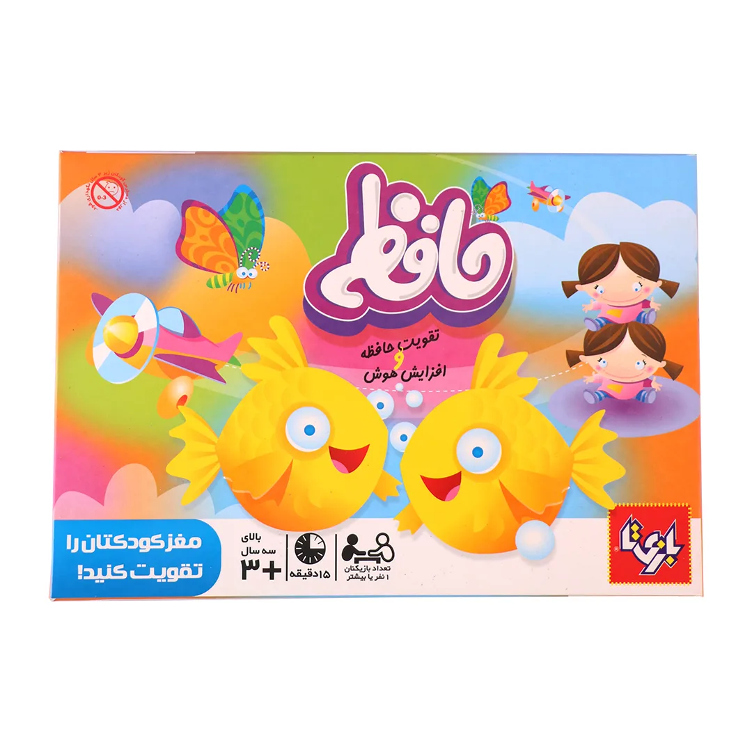 حافظه