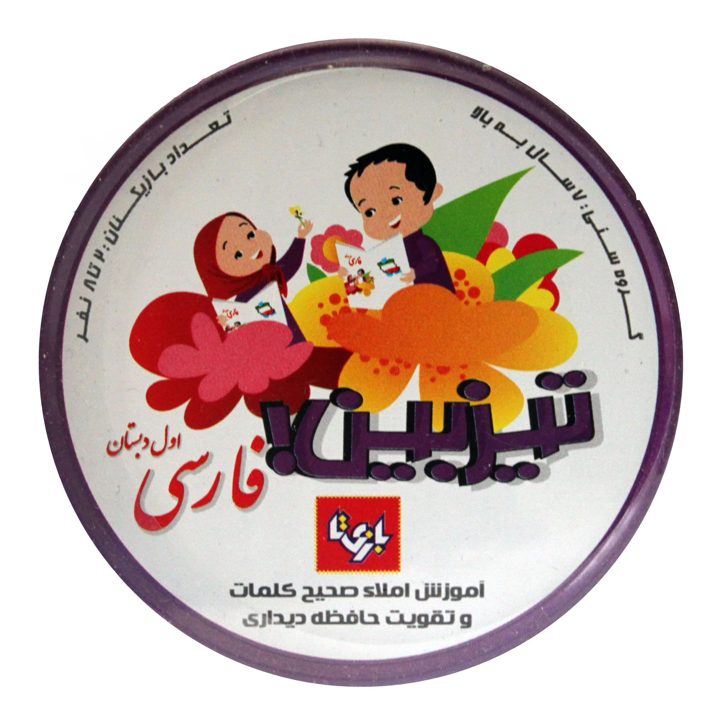 تیزبین الفبای انگلیسی
