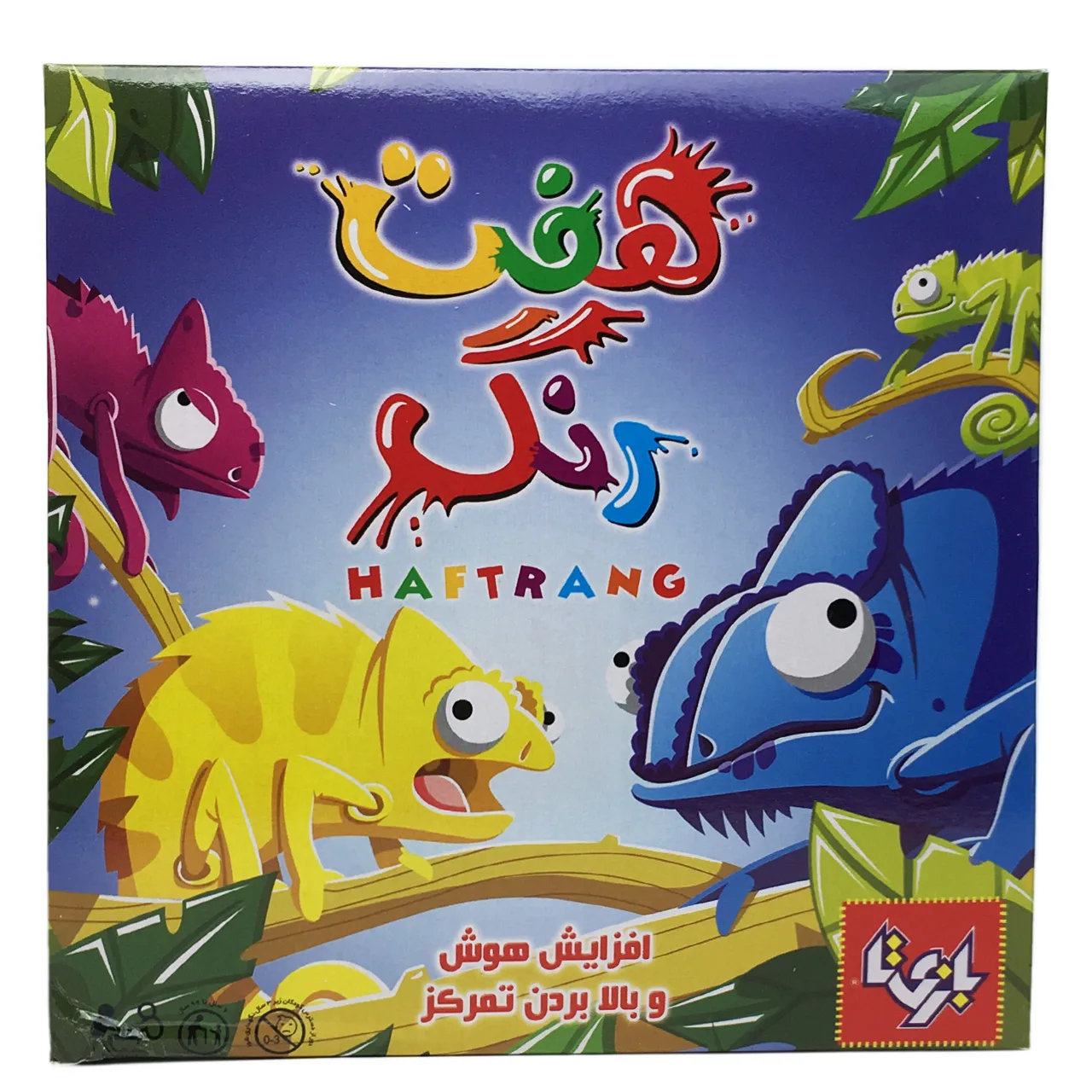 هفت رنگ