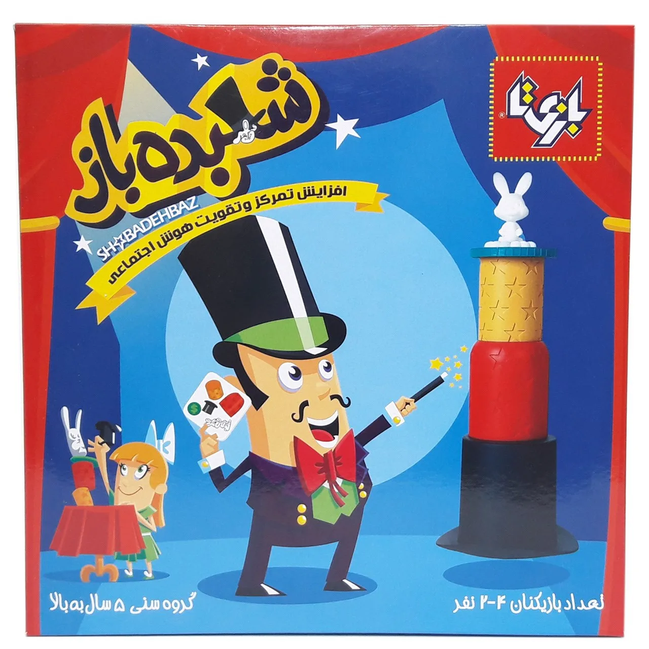 شعبده باز
