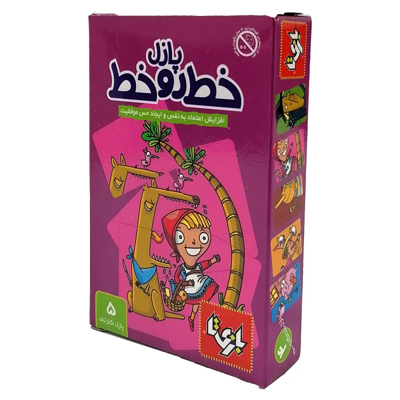 پازل خط رو خط طرح داستان