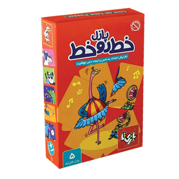 پازل خط رو خط طرح شادی