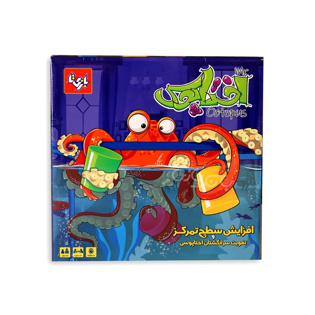مستر اختاپوس