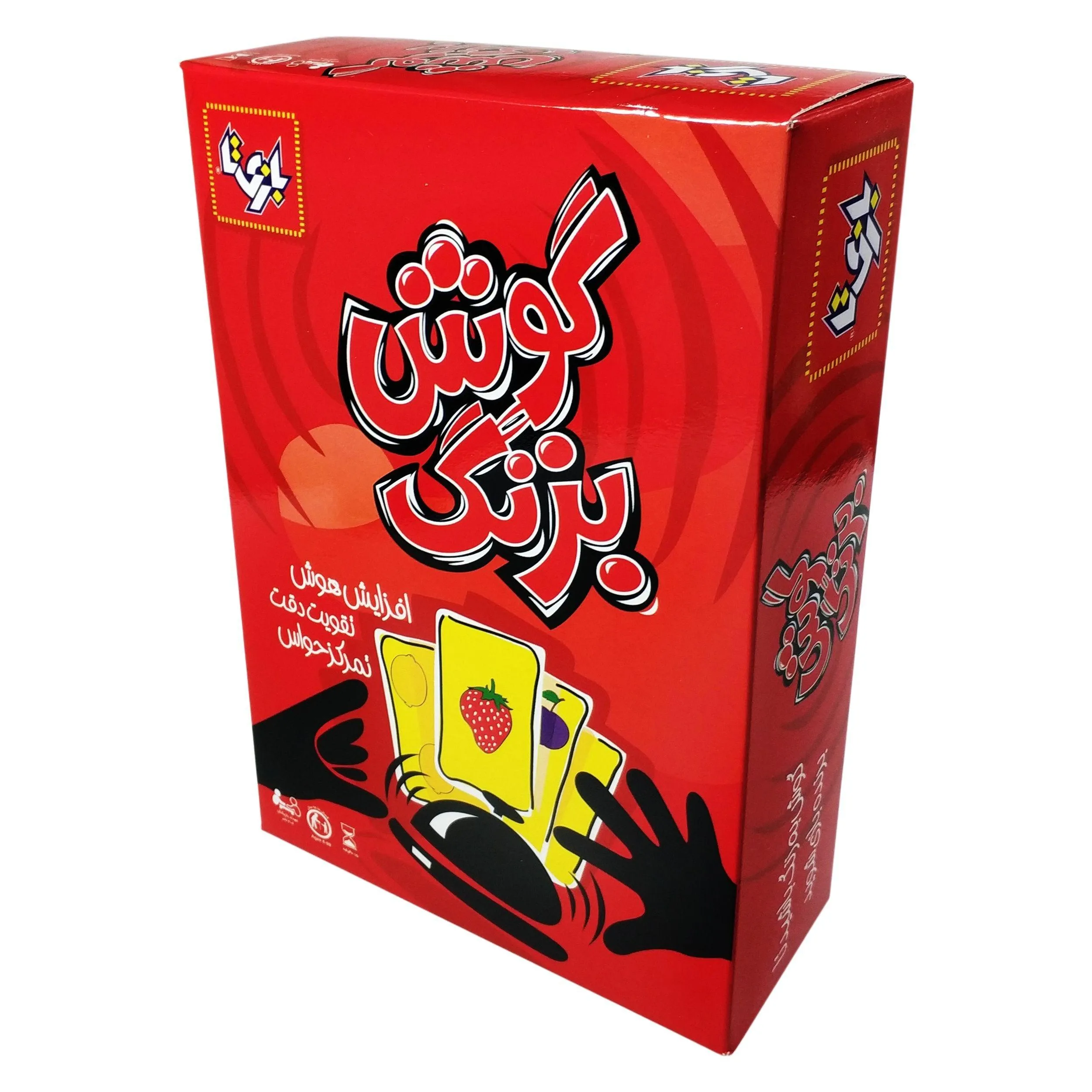گوش بزنگ