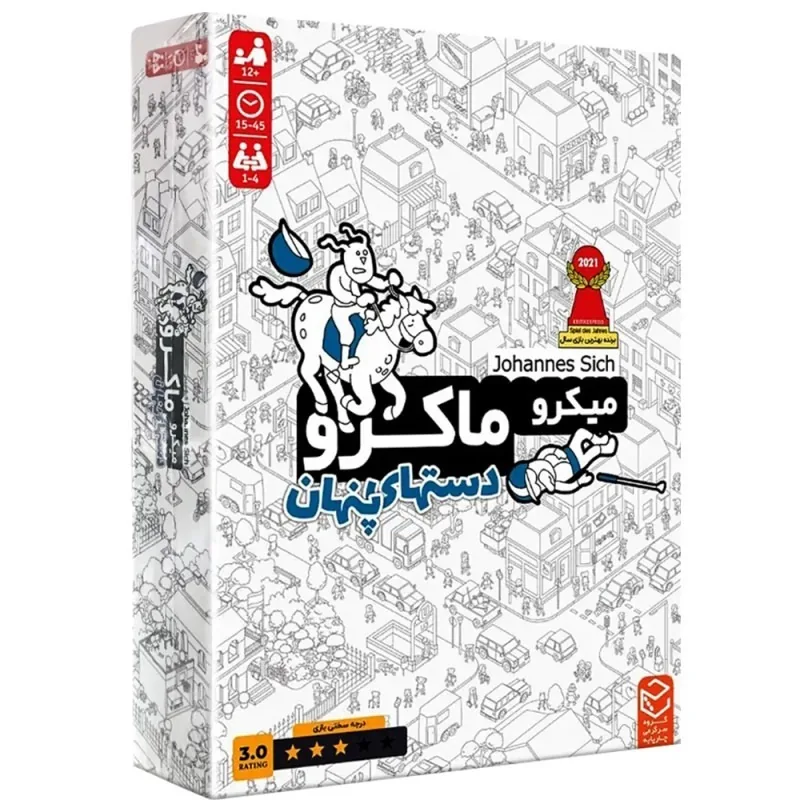 بازی فکری چهار پایه مدل میکرو ماکرو دست های پنهان