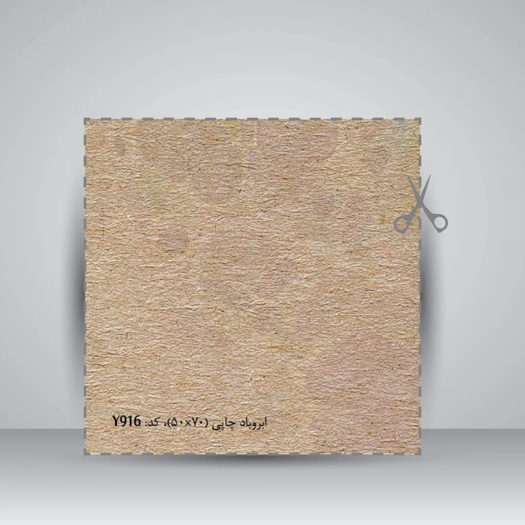 کاغذ ابر و باد بافت دار، 70*50 cm، کد 916 (بسته 10 عددی) — انتشارات یساولی