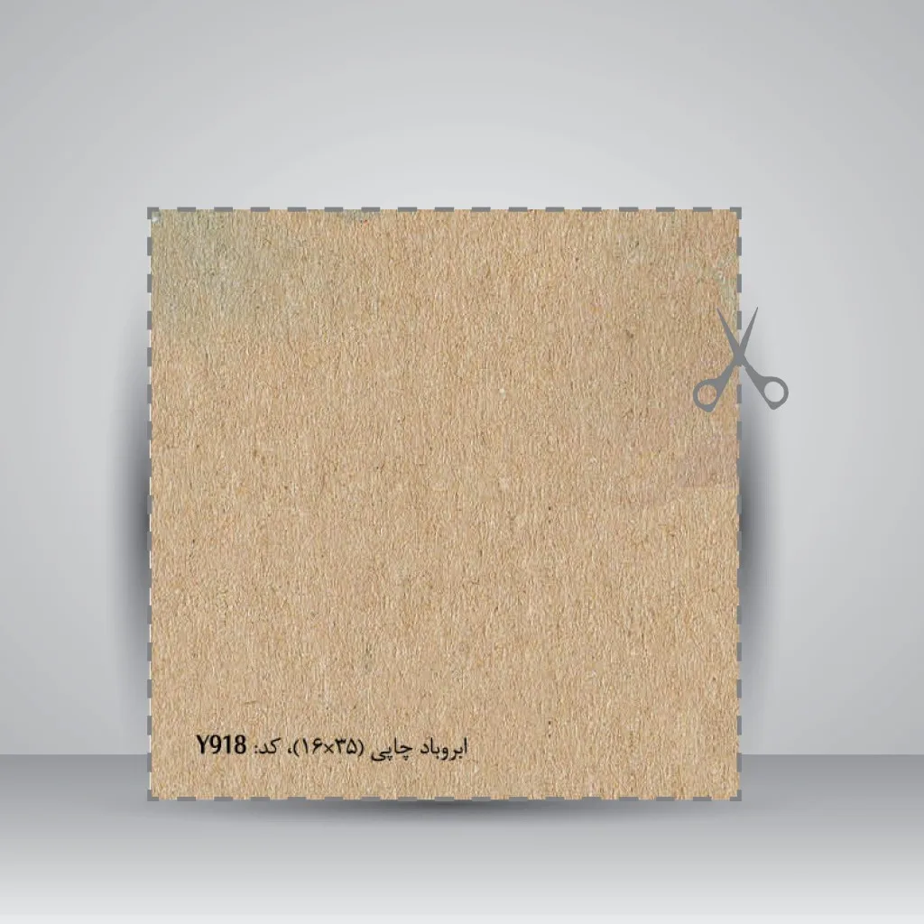 کاغذ بافت دار،35*16 cm، کد 918، (بسته 10 عددی) — انتشارات یساولی