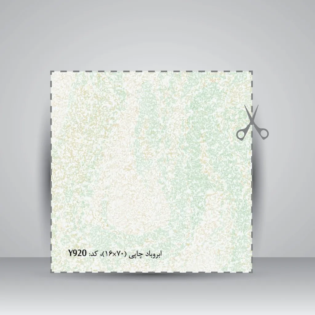 کاغذ بافت دار،70*16 cm، کد 920، (بسته 10 عددی) — انتشارات یساولی