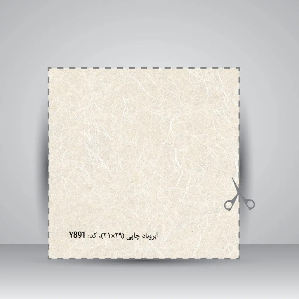 کاغذ بافت دار (A4) کد 3510 «891» (بسته 50 عددی) — انتشارات یساولی
