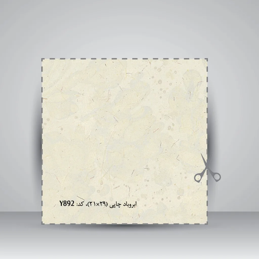 کاغذ بافت دار (A4) کد 3511 «892» (بسته 50 عددی) — انتشارات یساولی