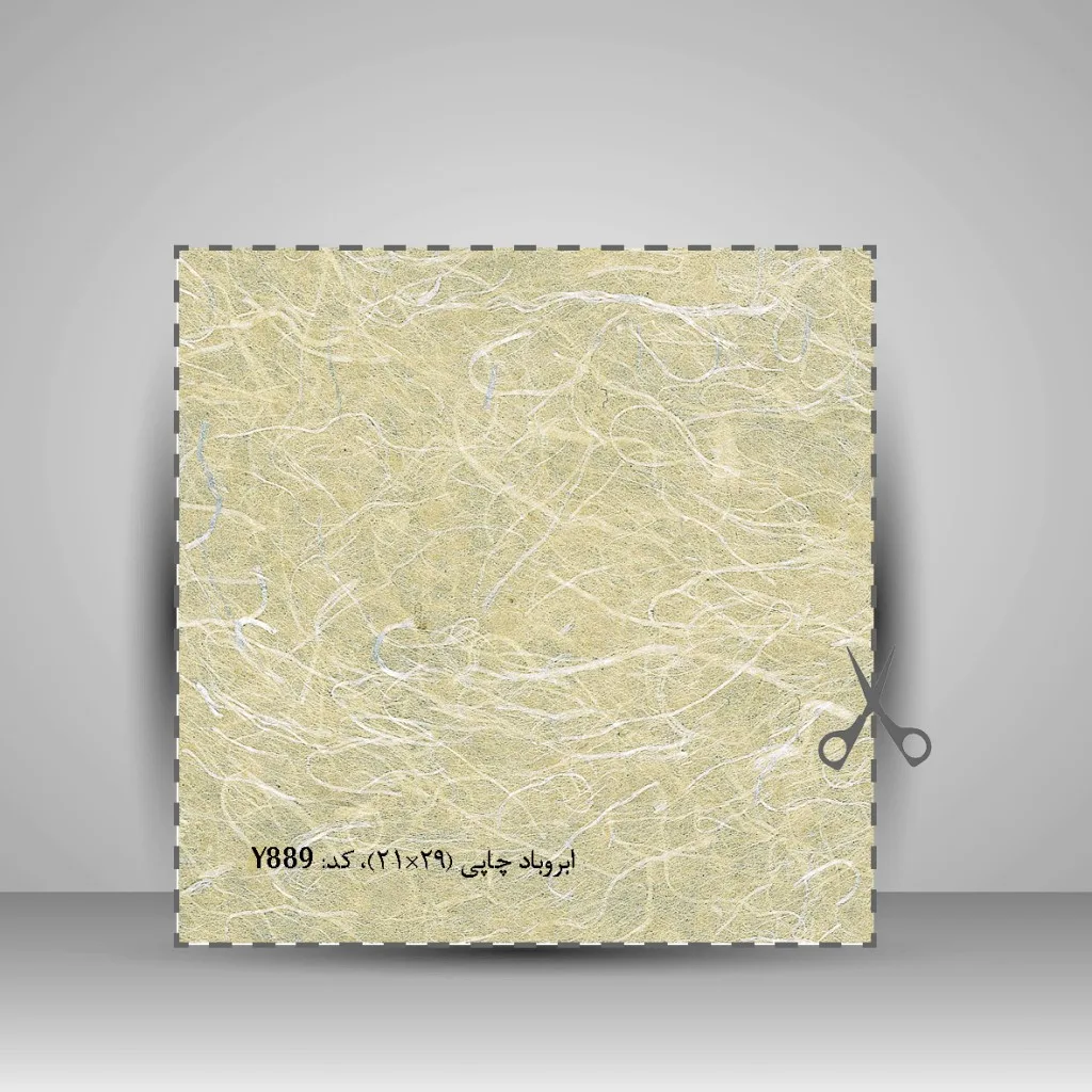 کاغذ بافت دار (A4) کد 3514 «889» (بسته 50 عددی) — انتشارات یساولی