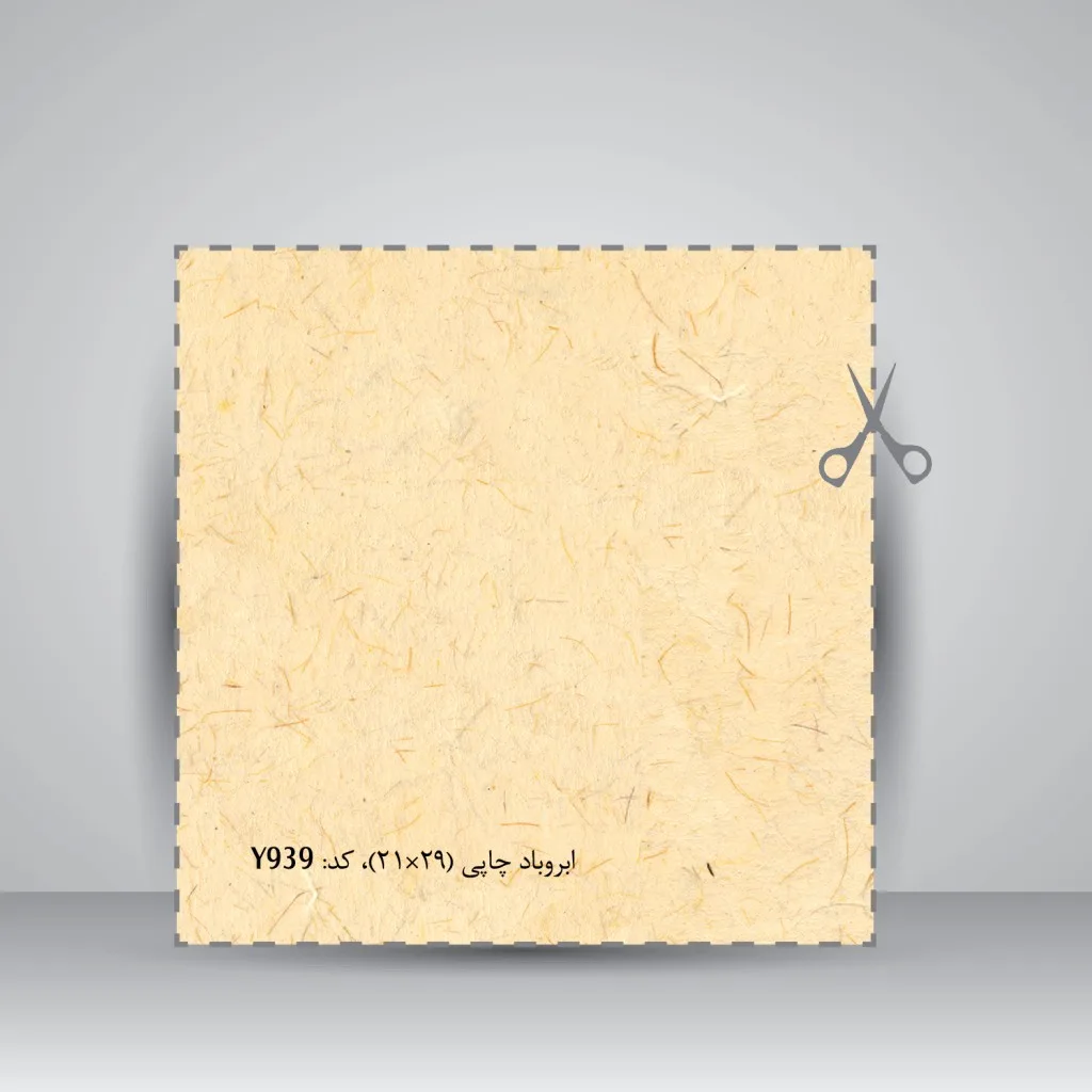 کاغذ بافت دار (A4) کد 3515 «939» (بسته 50 عددی) — انتشارات یساولی