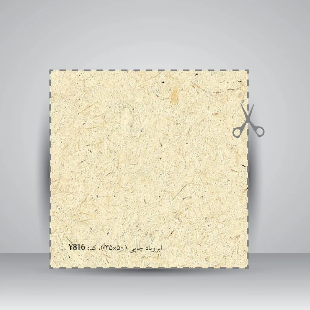 کاغذ بافت دار، 50*35 cm، کد 816 (بسته 50 عددی) — انتشارات یساولی